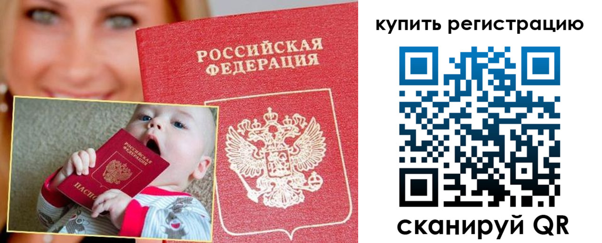 прописка поиск в Урус-Мартане