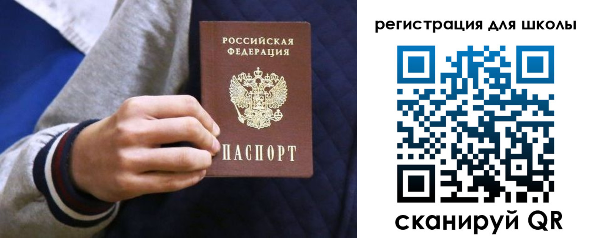 прописка для работы в Урус-Мартане