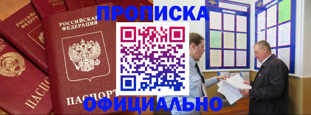 прописка иностранных граждан в Урус-Мартане