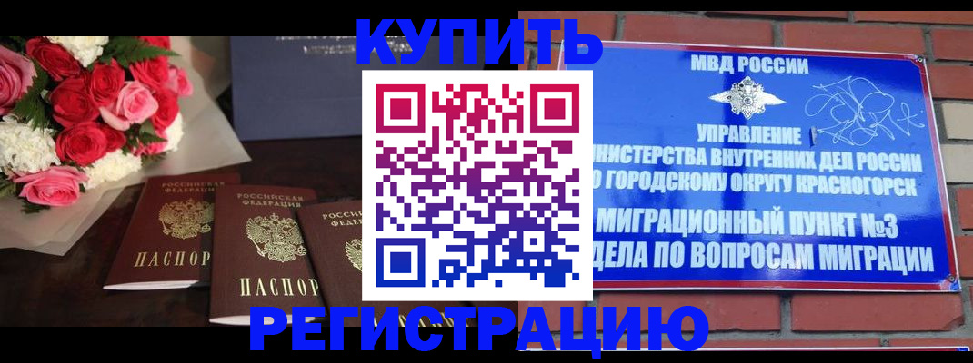 регистрация для дет. сада в Урус-Мартане