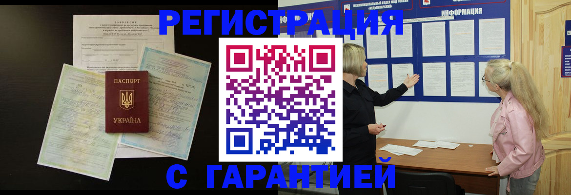 прописка штамп в Урус-Мартане