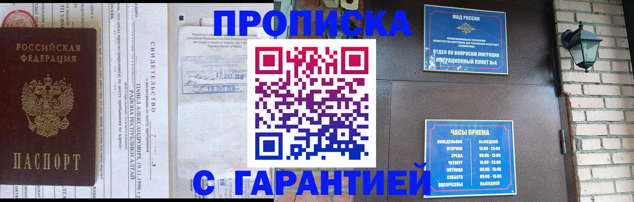 временная регистрация законно в Урус-Мартане