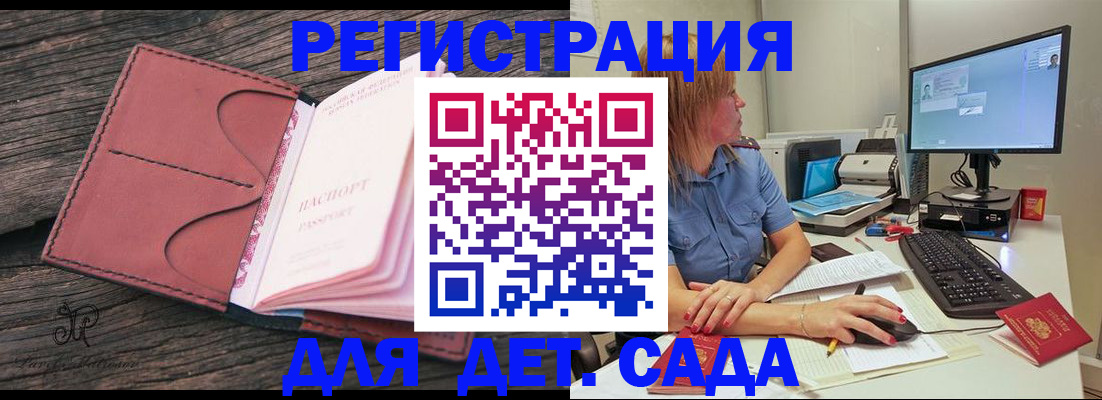 временная прописка в Урус-Мартане